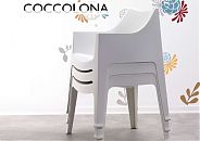 Кресло Coccolona, 232011